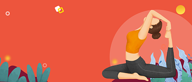 文艺手绘卡通运动瘦身瑜伽广告微信公众号素材图片背景