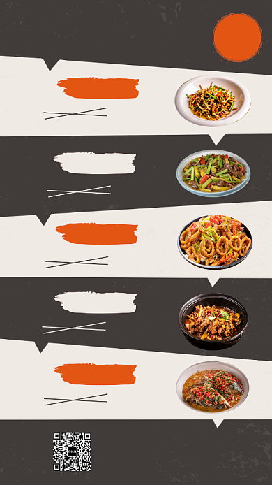 餐饮美食饭店特价促销海报背景