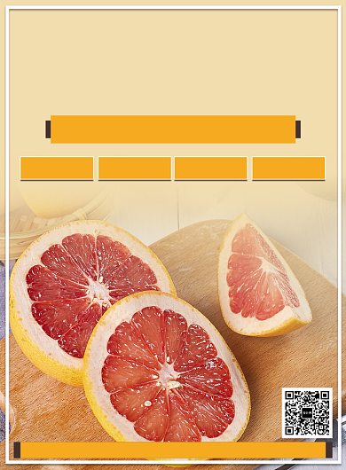 酸甜柚子水果活动促销宣传印刷海报背景