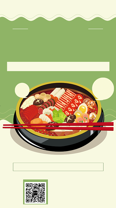 城市便当外卖手机宣传海报背景