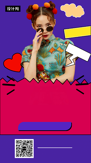 撞色时尚潮流女装促销手机海报模板背景