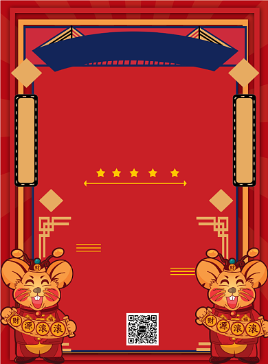 红色商务促销印刷海报背景