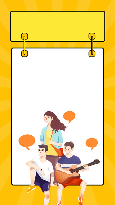 黄色简约国际友谊日宣传海报背景