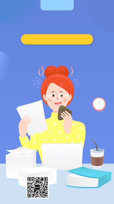 高效时间管理课程宣传海报背景