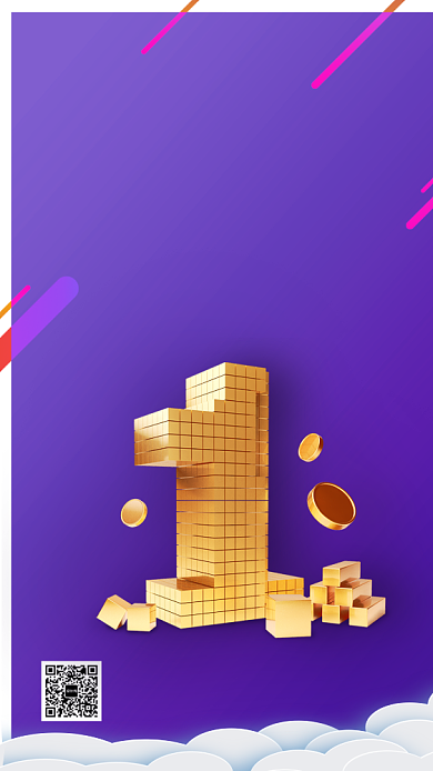 紫色渐变时尚微商引流1元招商模板海报背景