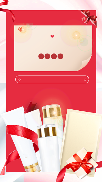 创意美妆新品上市宣传手机海报背景