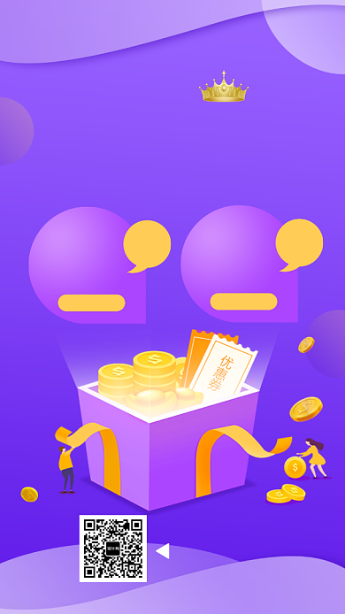 紫色渐变超级会员日手机海报背景