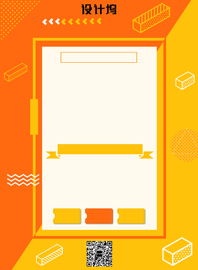 橙黄色简约双十一欢乐购广告印刷海报模板背景