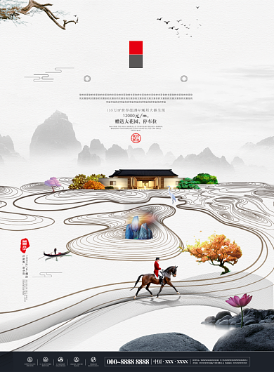 水墨古风销售房子广告印刷海报背景