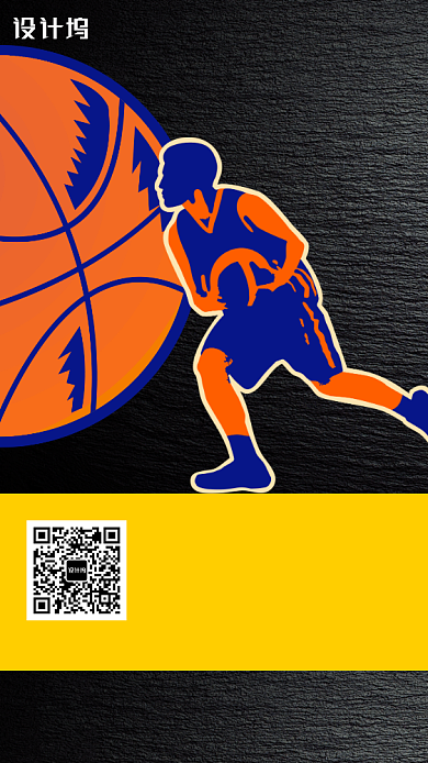 剪纸篮球运动宣传招生海报背景