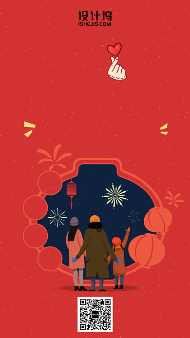 过年新年红色温馨祝福手机海报背景