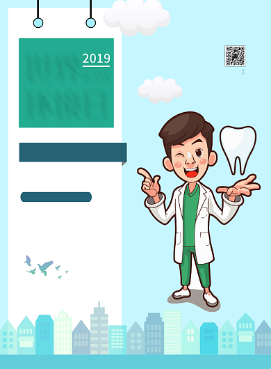 卡通风国际爱牙日宣传海报背景