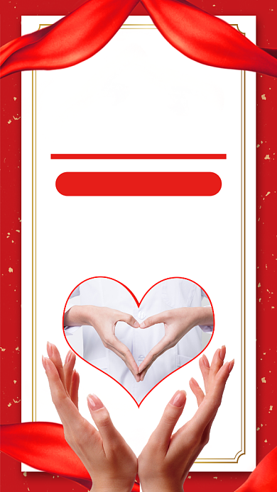 红色义卖爱心手机海报背景