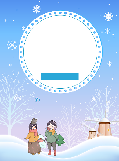 冰雪嘉年华旅游宣传广告印刷海报背景