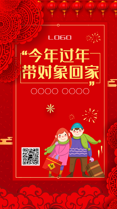 红色鼠年回家过年宣传手机海报背景