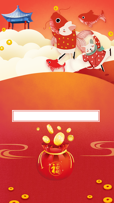 红色喜庆寻找锦鲤幸运儿手机海报背景