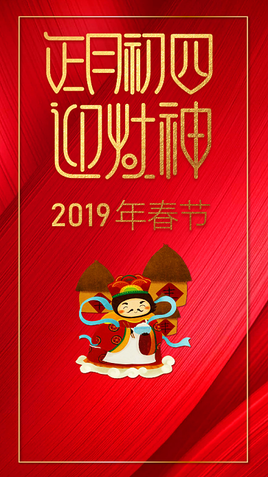 新年创意插画海报背景