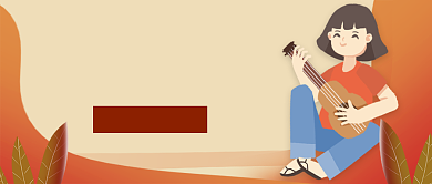 吉他培训暑假班公众号首图背景