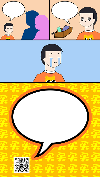 双十一促销活动特惠购物节卡通手机海报背景