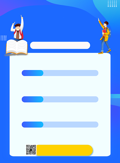 蓝色简约寒假长期班招生海报背景