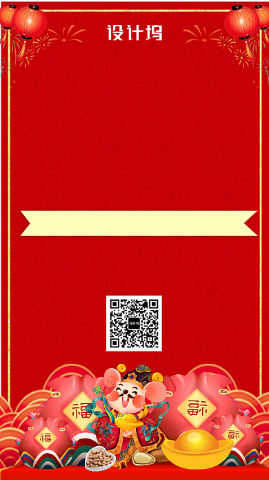 红色中国风年货节手机海报背景
