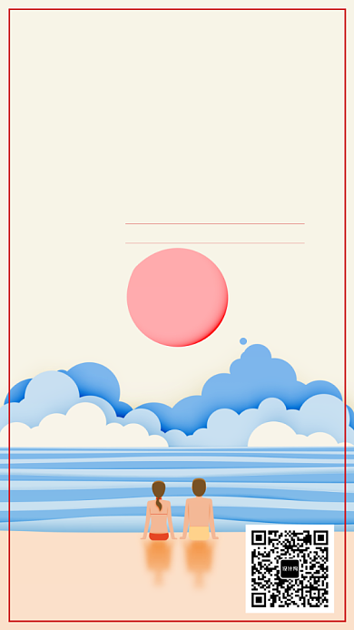 暑期七夕情人节手机海报宣传背景