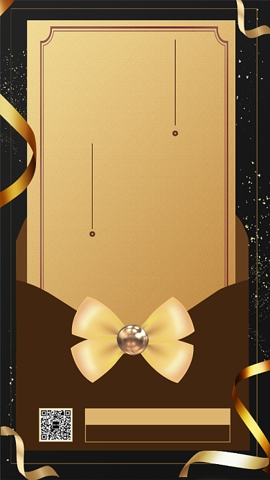 简约时尚年度盛会邀请函主题手机海报背景