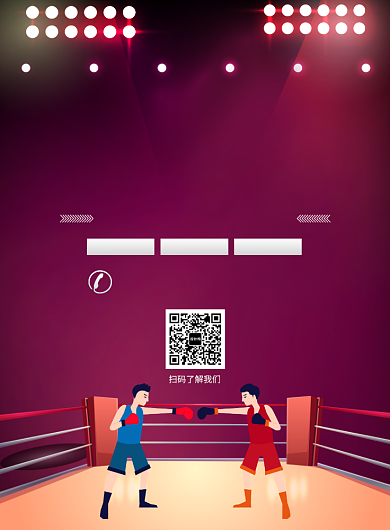 时尚大气拳击培训宣传广告印刷海报背景