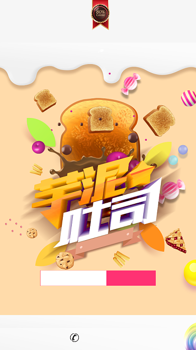吐司美食促销手机宣传海报背景