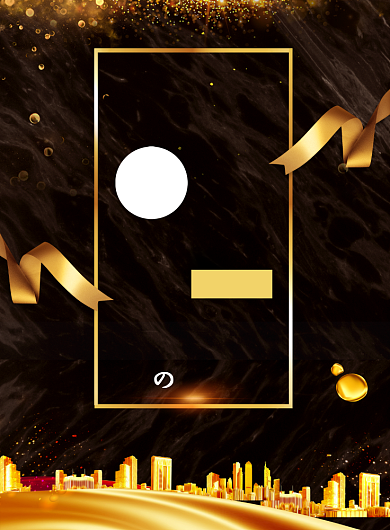 旺铺招商海报模板背景