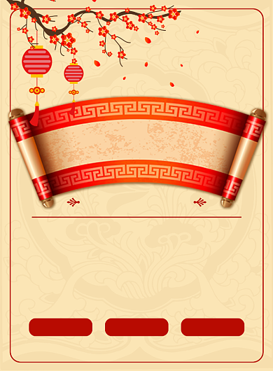 古风喜庆高考成绩题名海报印刷背景