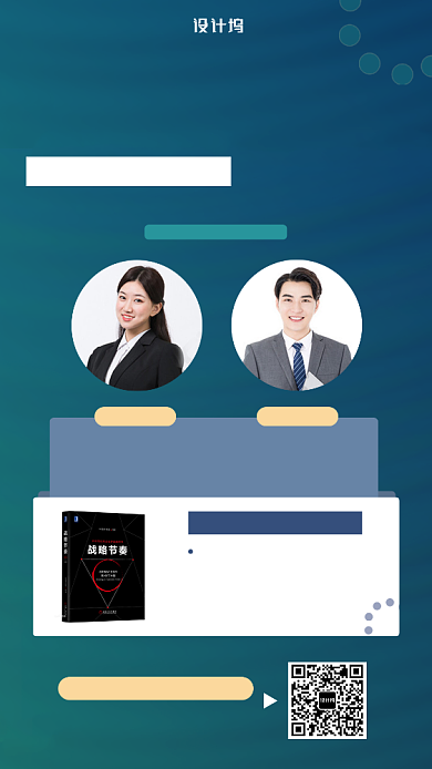 线下读书会手机海报 背景