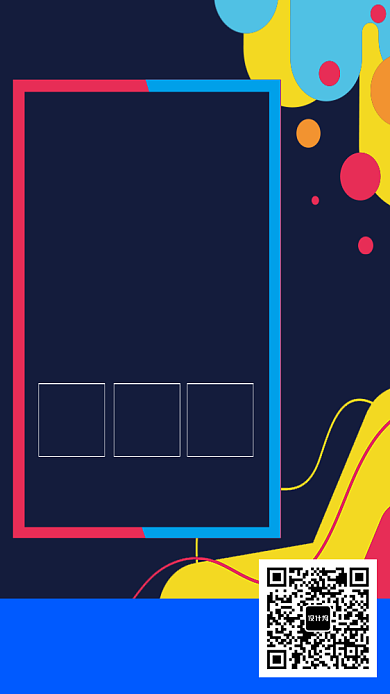 扁平会员招募手机海报背景