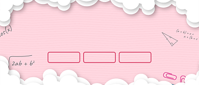 儿童数学培训公众号首图背景