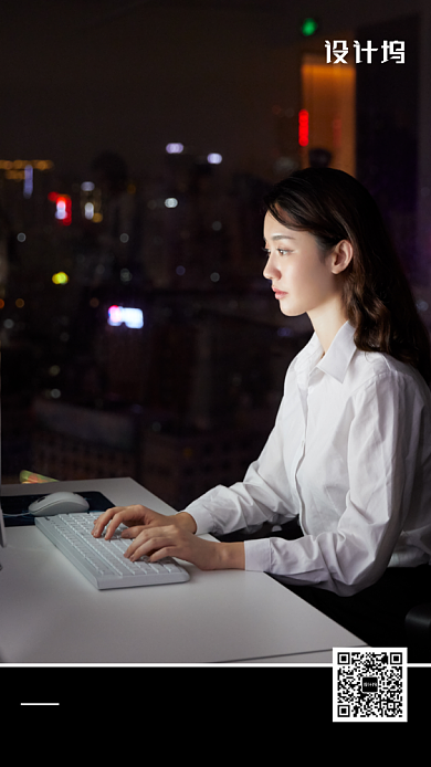 简约大气请勿熬夜宣传手机海报背景