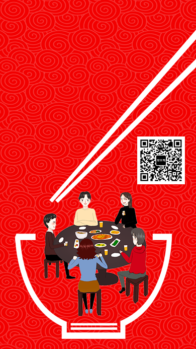 鼠年年夜饭火爆预订手机海报背景