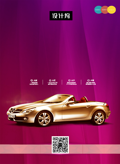 紫色时尚简约稀缺车位印刷海报模板背景