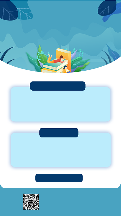 年底寒假班培训招生海报背景