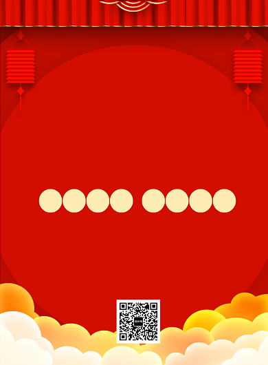 红色喜庆简约开门大吉宣传促销海报背景