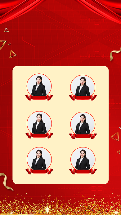 优秀员工光荣榜海报背景