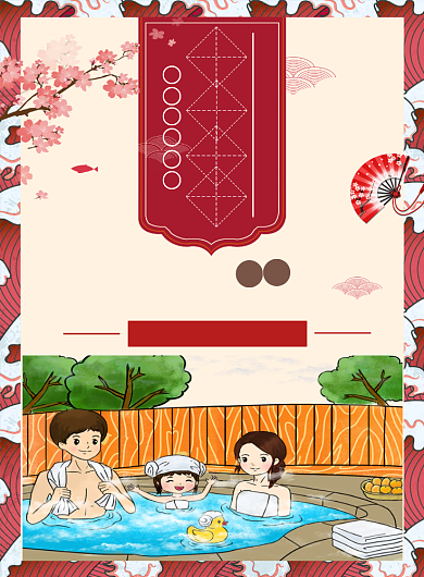 温泉旅游宣传海报背景