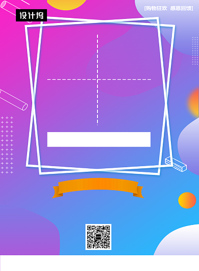 紫色时尚简约冬装上新印刷海报模板背景