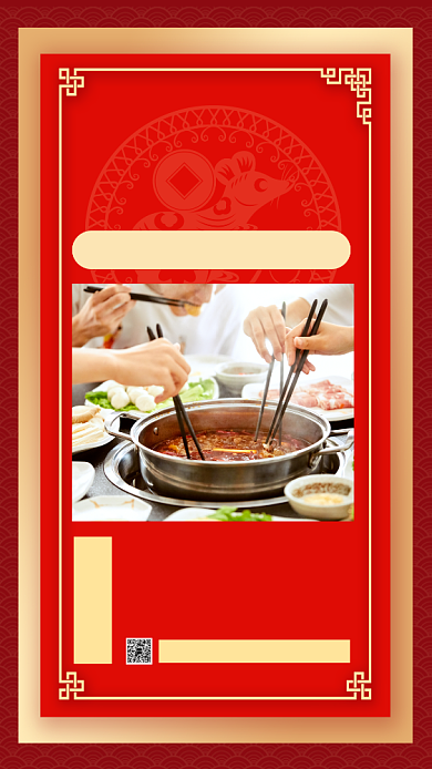 红色中国风除夕年夜饭火热预订手机海报背景