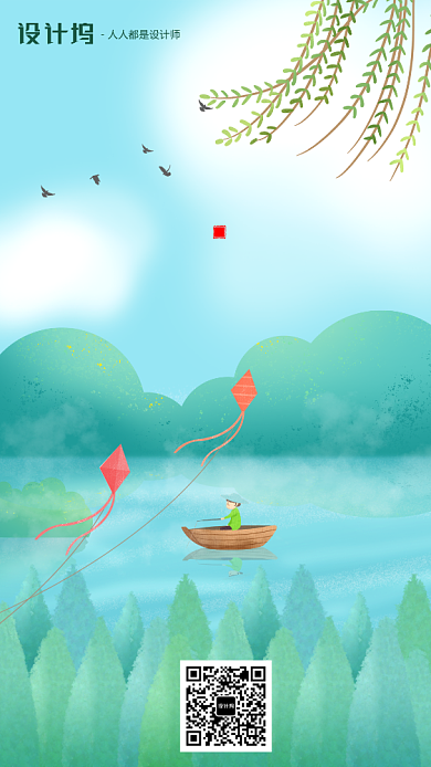 手绘插画节气白露手机海报背景