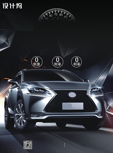 大气高端汽车分期购海报背景