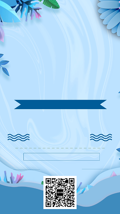蓝色清新夏日优惠购手机海报背景