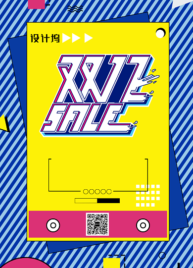 创意孟菲斯双十二促销海报双12宣传海报背景