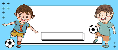 少儿足球公众号首图背景