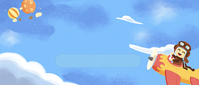 假期出行攻略卡通公众号首图背景