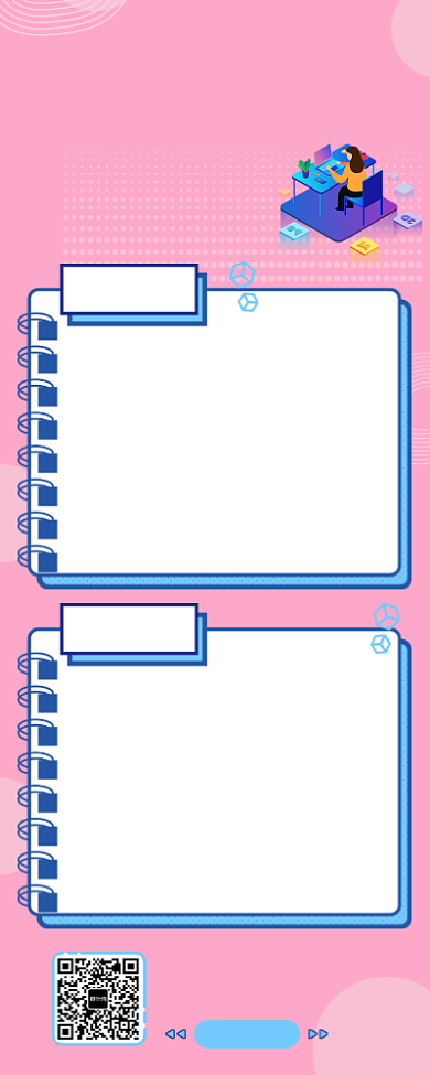 交互设计师招聘长图海报背景